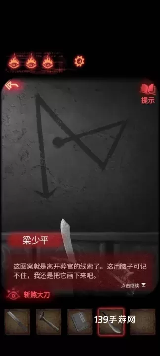 纸嫁衣2奘铃村B站版_https://www.139sy.com_角色扮演_第4张
