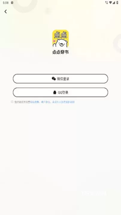 点点穿书_https://www.139sy.com_新闻阅读_第1张
