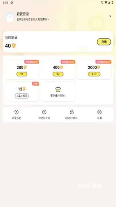 点点穿书_https://www.139sy.com_新闻阅读_第5张