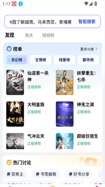 必访小说_https://www.139sy.com_新闻阅读_第1张