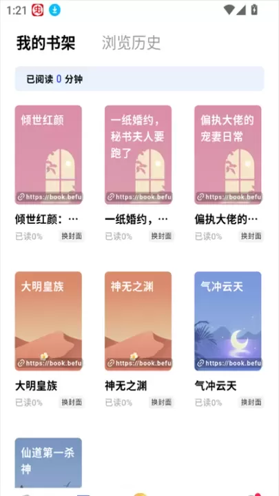 必访小说_https://www.139sy.com_新闻阅读_第2张