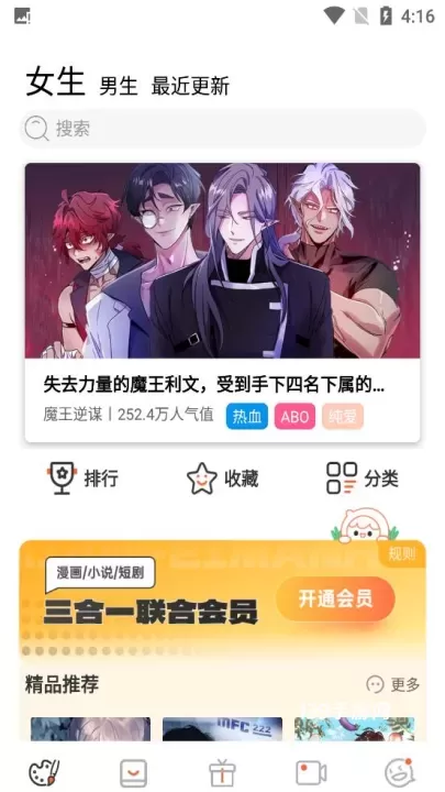 漫蛙manwa2_https://www.139sy.com_新闻阅读_第1张