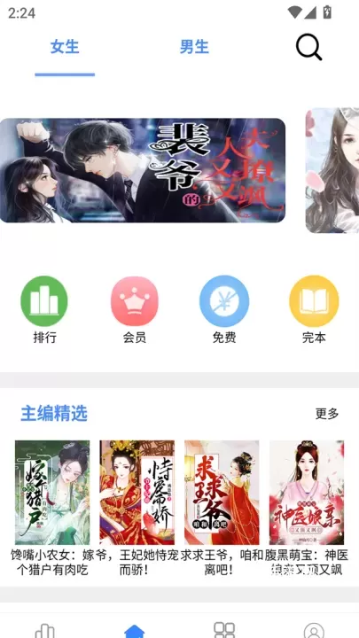 腾阅读书免费版_https://www.139sy.com_新闻阅读_第1张