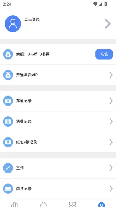 腾阅读书免费版_https://www.139sy.com_新闻阅读_第2张