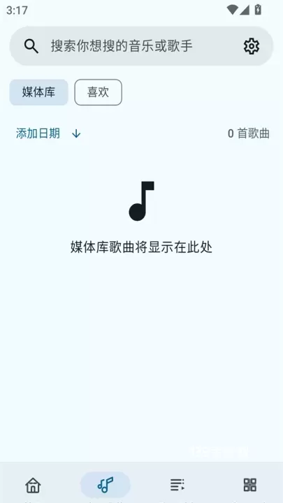 冬瓜音乐app最新版_https://www.139sy.com_音影播放_第2张