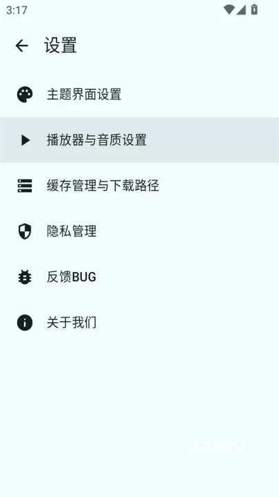 冬瓜音乐app最新版_https://www.139sy.com_音影播放_第5张