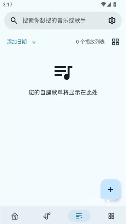 冬瓜音乐app最新版_https://www.139sy.com_音影播放_第3张