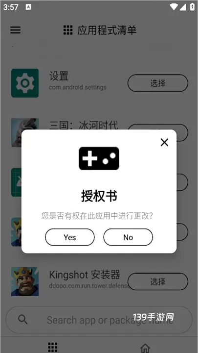 GamersGLToolPro中文版_https://www.139sy.com_系统工具_第3张