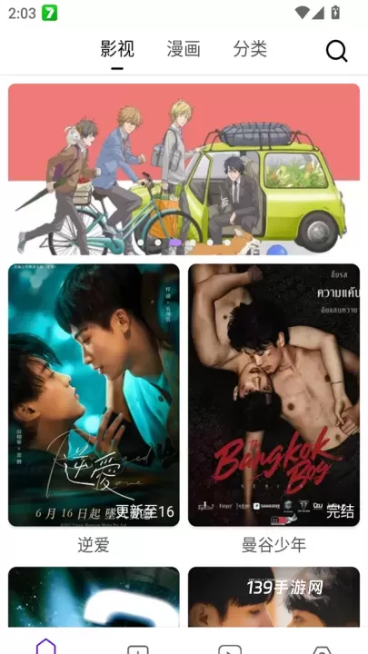 蛋圈动漫_https://www.139sy.com_新闻阅读_第1张