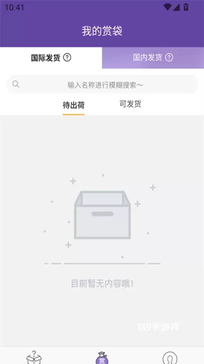 魔卡姬app_https://www.139sy.com_出行购物_第3张