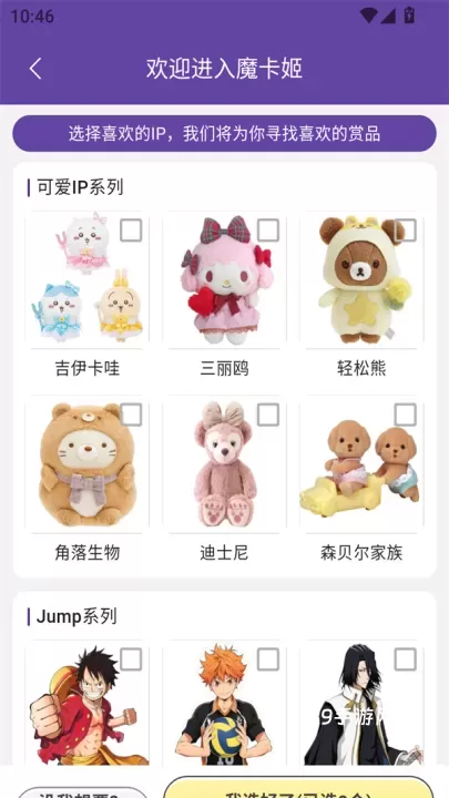魔卡姬app_https://www.139sy.com_出行购物_第4张