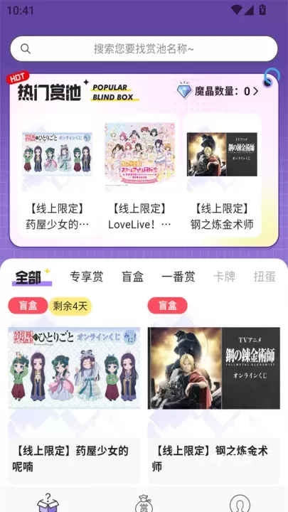 魔卡姬app_https://www.139sy.com_出行购物_第2张