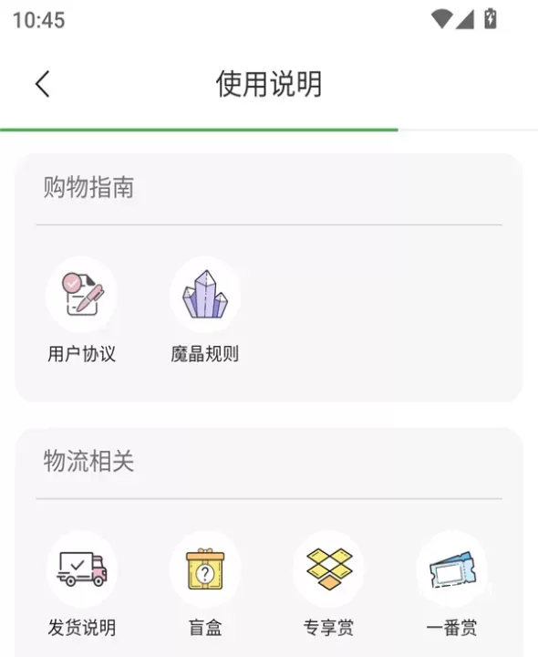 魔卡姬app_https://www.139sy.com_出行购物_第5张