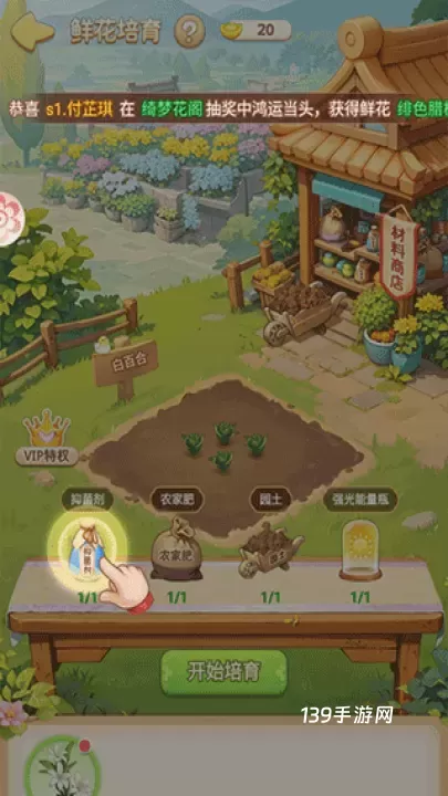 我的花园世界官方版_https://www.139sy.com_模拟经营_第3张