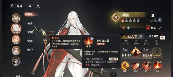 三国志幻想大陆2枭之歌_https://www.139sy.com_角色扮演_第1张