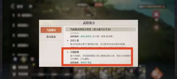三国志幻想大陆2枭之歌_https://www.139sy.com_角色扮演_第2张