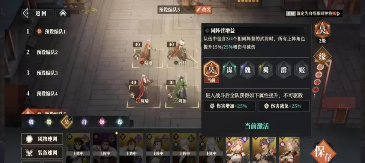 三国志幻想大陆2枭之歌_https://www.139sy.com_角色扮演_第3张