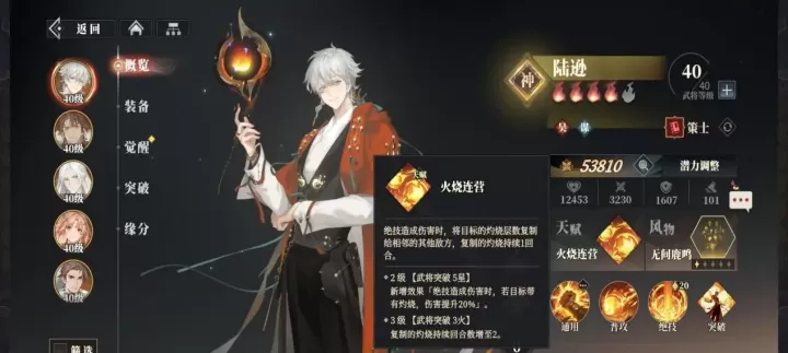 三国志幻想大陆2枭之歌_https://www.139sy.com_角色扮演_第4张