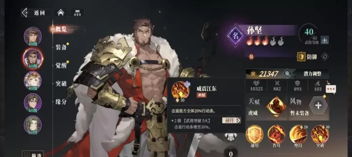 三国志幻想大陆2枭之歌_https://www.139sy.com_角色扮演_第5张