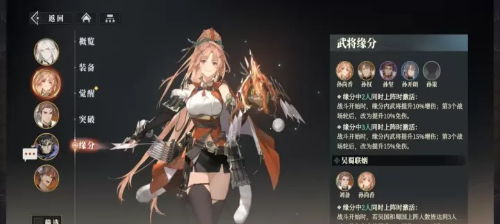 三国志幻想大陆2枭之歌_https://www.139sy.com_角色扮演_第6张