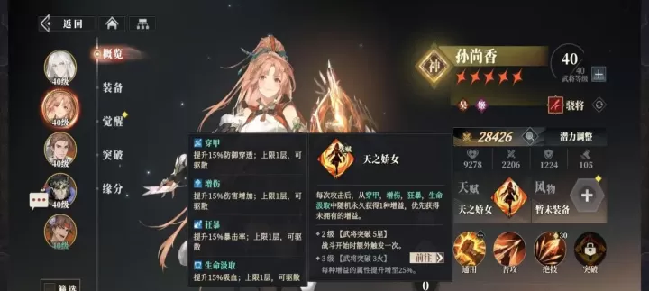 三国志幻想大陆2枭之歌_https://www.139sy.com_角色扮演_第7张