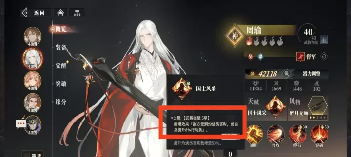 三国志幻想大陆2枭之歌_https://www.139sy.com_角色扮演_第9张