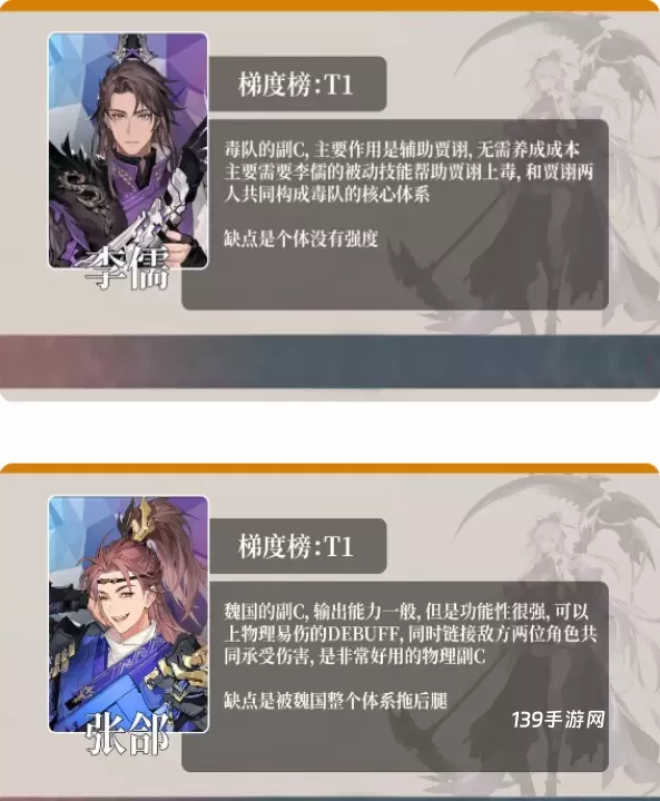 三国志幻想大陆2枭之歌_https://www.139sy.com_角色扮演_第13张