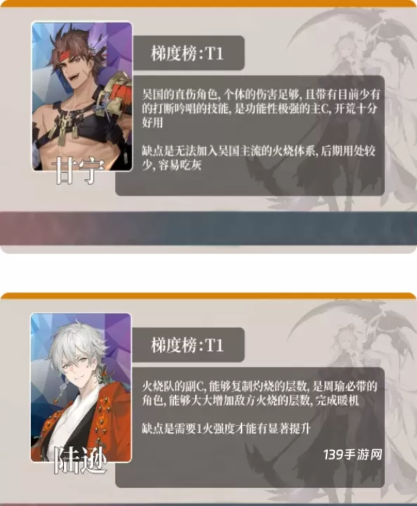 三国志幻想大陆2枭之歌_https://www.139sy.com_角色扮演_第14张
