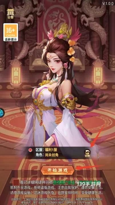 百战无双0.05折版_https://www.139sy.com_策略卡牌_第1张