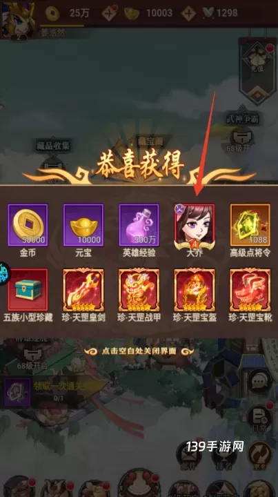 百战无双0.05折版_https://www.139sy.com_策略卡牌_第4张