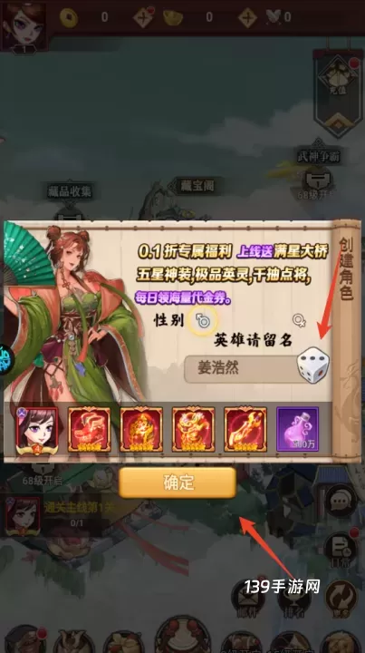 百战无双0.05折版_https://www.139sy.com_策略卡牌_第3张