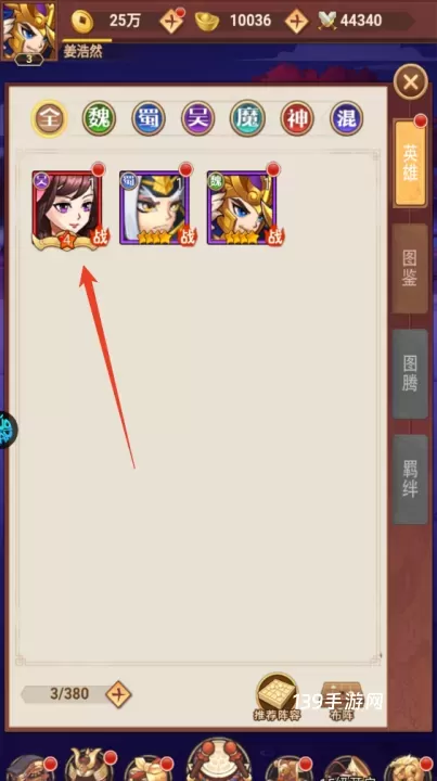 百战无双0.05折版_https://www.139sy.com_策略卡牌_第5张