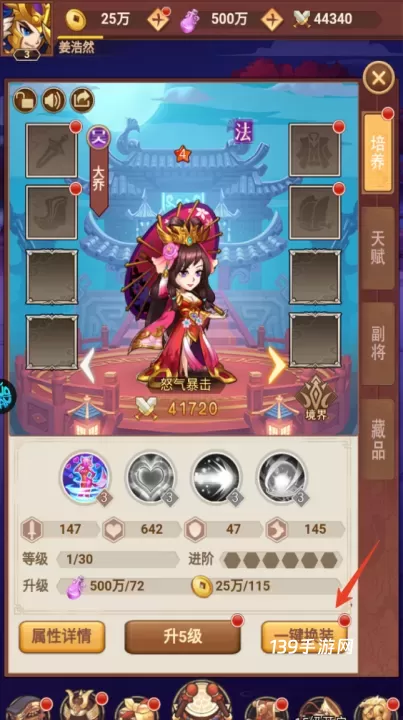 百战无双0.05折版_https://www.139sy.com_策略卡牌_第6张