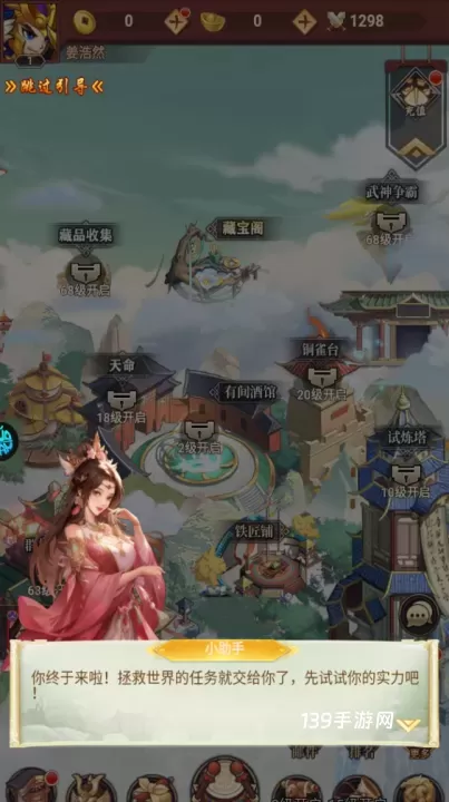 百战无双0.05折版_https://www.139sy.com_策略卡牌_第8张