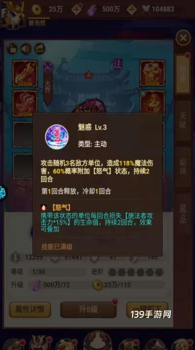 百战无双0.05折版_https://www.139sy.com_策略卡牌_第7张