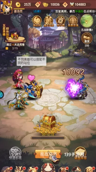 百战无双0.05折版_https://www.139sy.com_策略卡牌_第9张