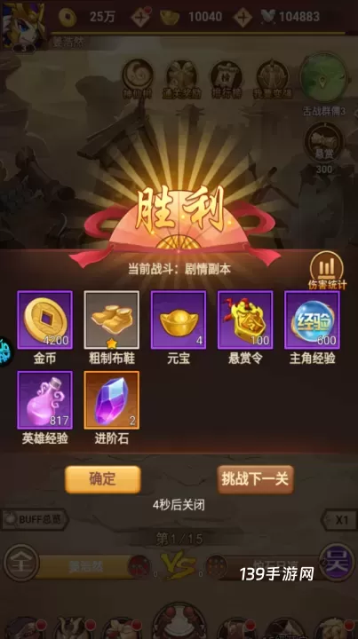 百战无双0.05折版_https://www.139sy.com_策略卡牌_第11张