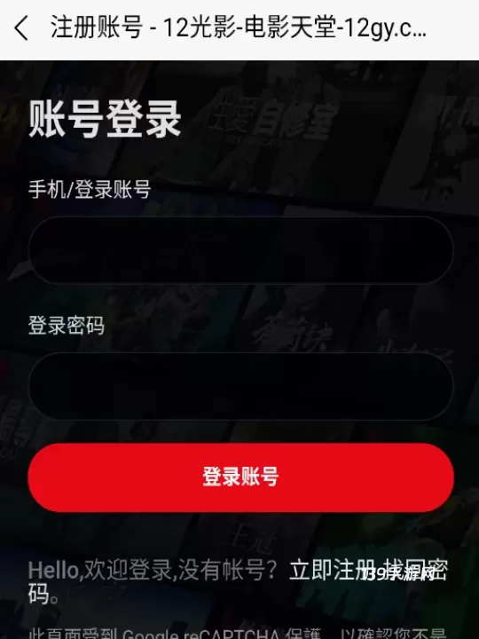12光影官方版app_https://www.139sy.com_音影播放_第1张