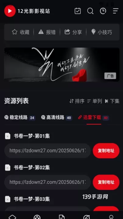 12光影官方版app_https://www.139sy.com_音影播放_第4张