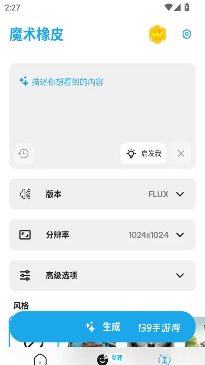 Magic Eraser魔术橡皮APP_https://www.139sy.com_摄影图像_第4张