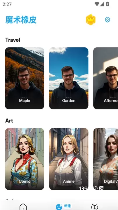 Magic Eraser魔术橡皮APP_https://www.139sy.com_摄影图像_第3张