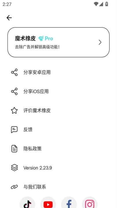Magic Eraser魔术橡皮APP_https://www.139sy.com_摄影图像_第5张