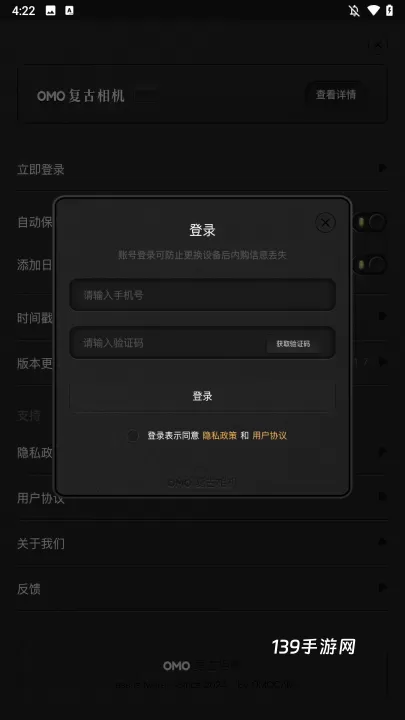 OMO复古相机免费版_https://www.139sy.com_摄影图像_第3张