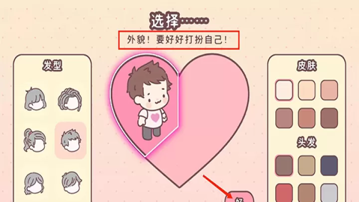 袋中爱Pocket Love官方版_https://www.139sy.com_休闲益智_第1张