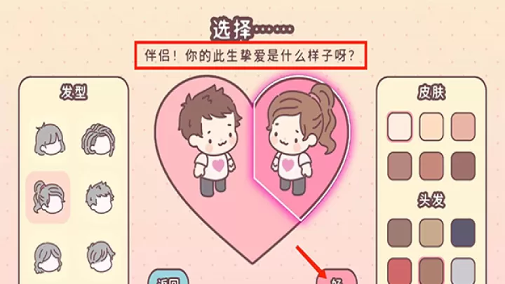 袋中爱Pocket Love官方版_https://www.139sy.com_休闲益智_第2张