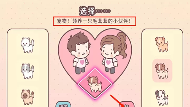 袋中爱Pocket Love官方版_https://www.139sy.com_休闲益智_第3张