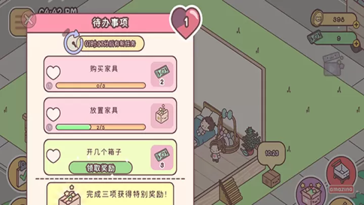 袋中爱Pocket Love官方版_https://www.139sy.com_休闲益智_第7张