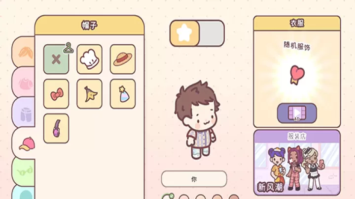 袋中爱Pocket Love官方版_https://www.139sy.com_休闲益智_第9张
