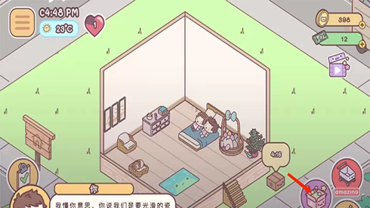 袋中爱Pocket Love官方版_https://www.139sy.com_休闲益智_第11张