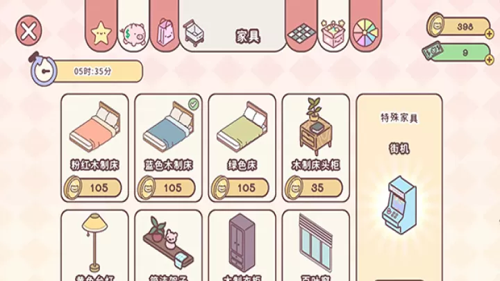 袋中爱Pocket Love官方版_https://www.139sy.com_休闲益智_第10张